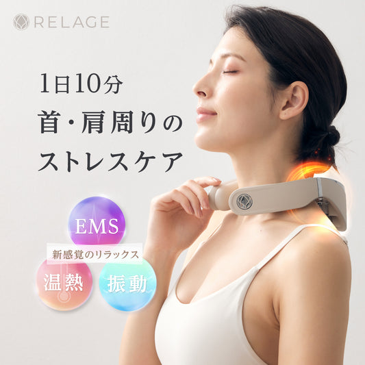 RELAGE EMS NeckCare Flex